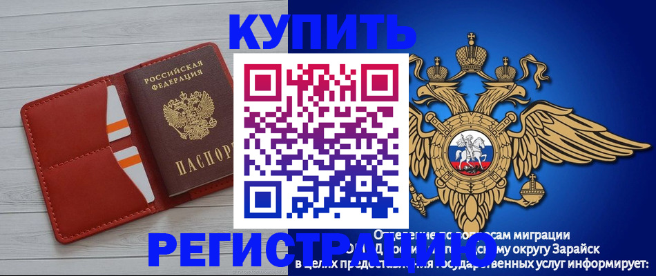 регистрация в Первомайске