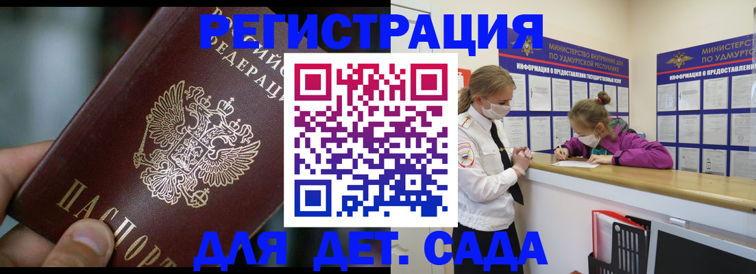 регистрация для школы в Первомайске