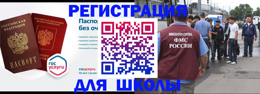 временная регистрация в Первомайске